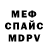 МЕТАДОН белоснежный Kiruha007
