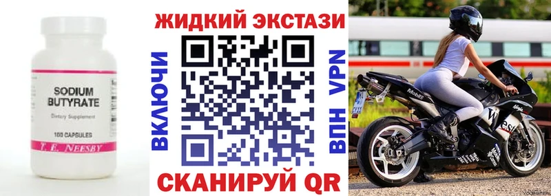 магазин    Богданович  БУТИРАТ 99% 