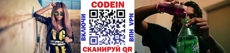 Кодеин напиток Lean (лин)  Богданович 