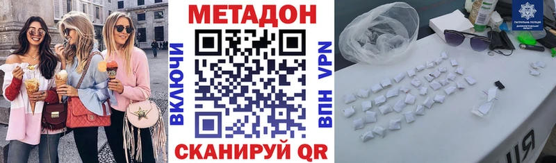 Метадон белоснежный купить закладку Богданович